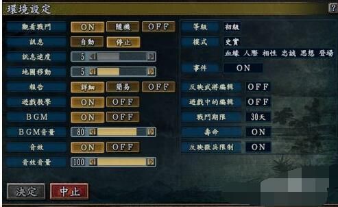 三国志10攻略技巧 内政与外交高效玩法教学