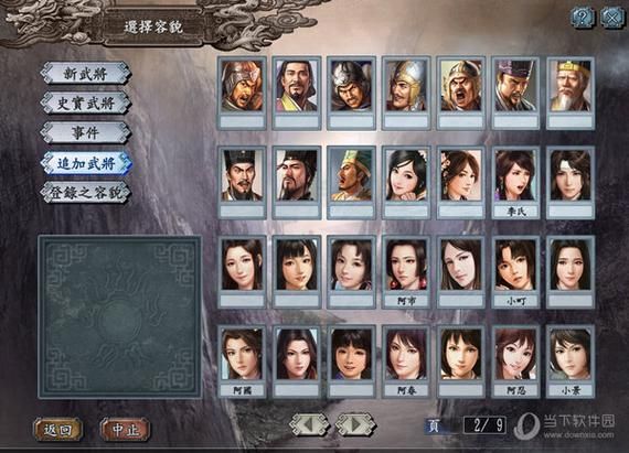 三国志10攻略技巧 内政与外交高效玩法教学