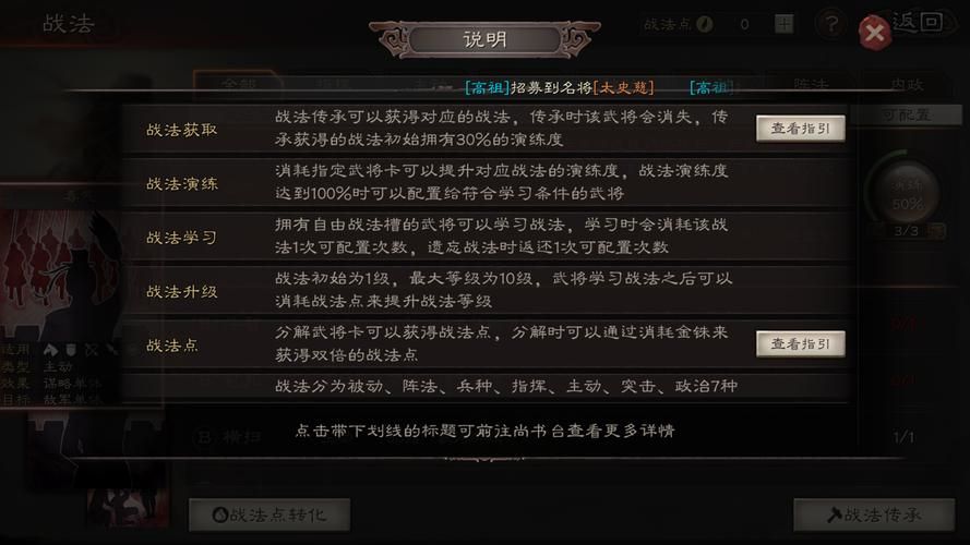 三国志10攻略技巧 内政与外交高效玩法教学