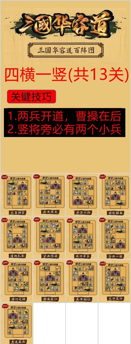 三国志10攻略技巧 内政与外交高效玩法教学