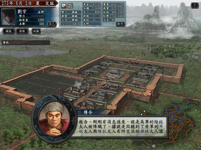 三国志10攻略技巧 内政与外交高效玩法教学