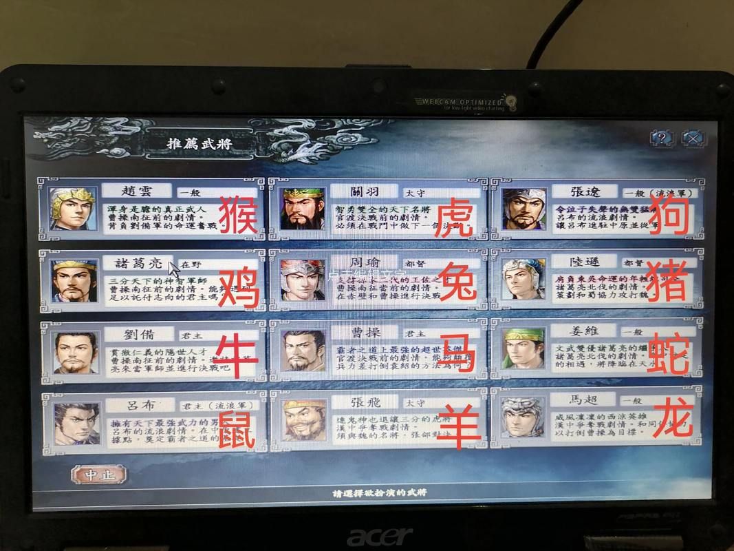 三国志10结婚对象推荐 哪些武将最适合当老婆