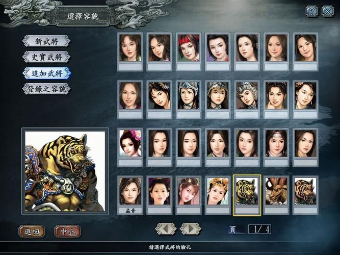 三国志10结婚对象推荐 哪些武将最适合当老婆