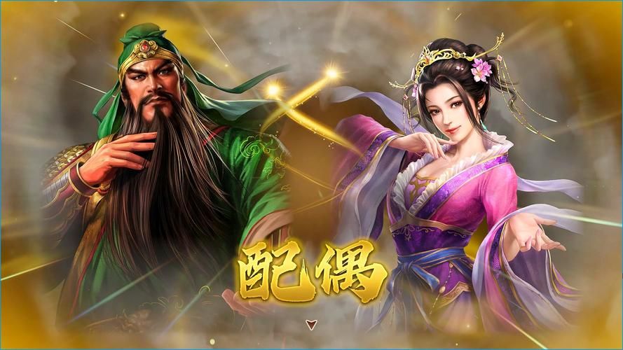 三国志10结婚对象推荐 哪些武将最适合当老婆