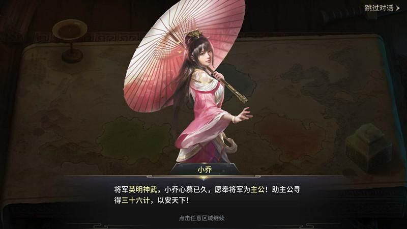 三国志10结婚对象推荐 哪些武将最适合当老婆