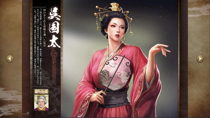 三国志10结婚对象推荐 哪些武将最适合当老婆