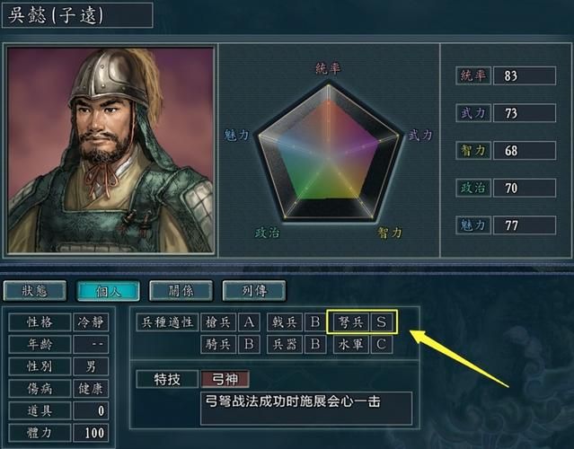 三国志11典藏版与原版区别 详细对比评测分析