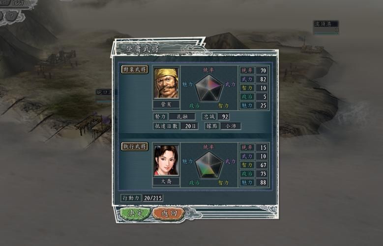 三国志11新剧本推荐 最好玩的剧本排行