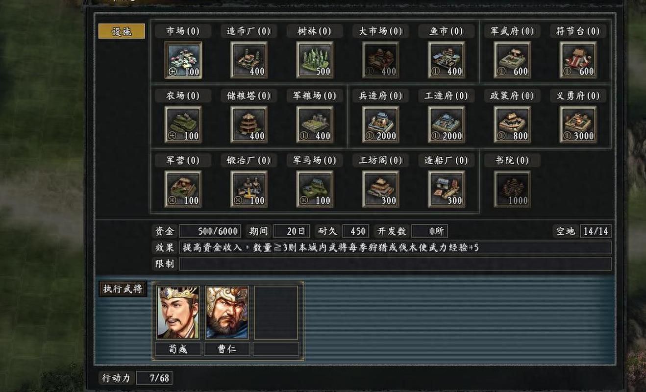 三国志11新剧本推荐 最好玩的剧本排行