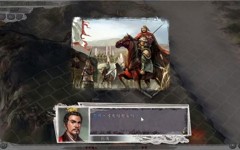 三国志11长坂坡剧情触发条件一览
