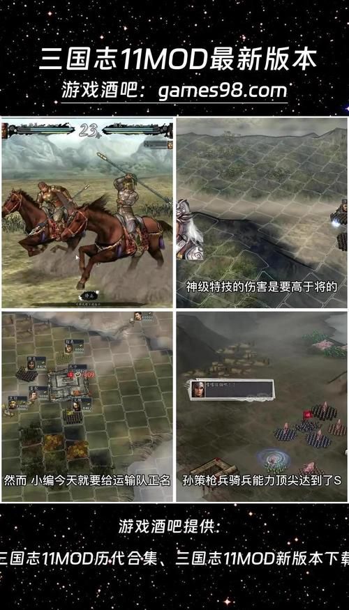 三国志11长坂坡剧情触发条件一览