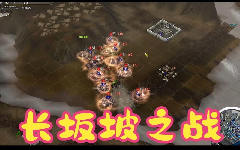 三国志11长坂坡剧情触发条件一览