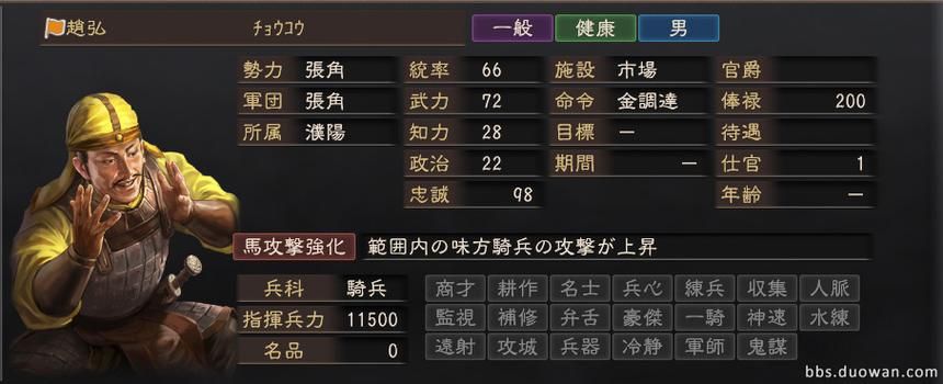 三国志12制造所资源获取快速提升方法