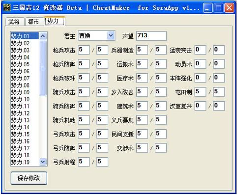 三国志12制造所资源获取快速提升方法