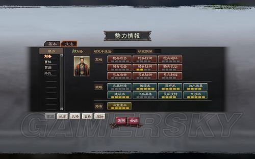 三国志12制造所资源获取快速提升方法