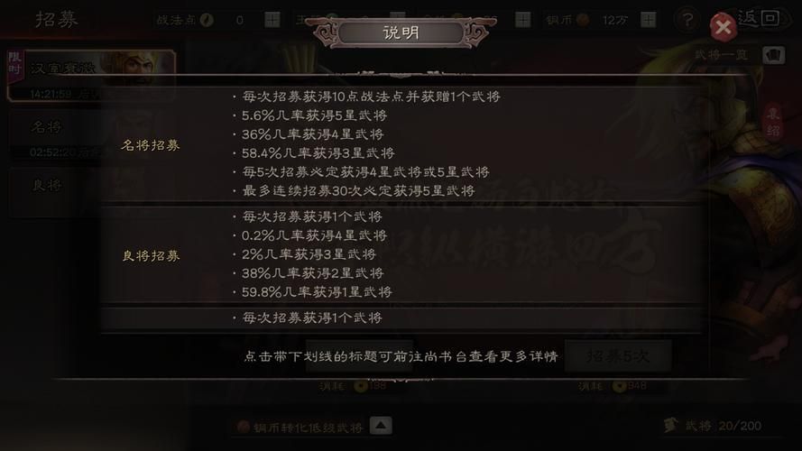 三国志12制造所资源获取快速提升方法