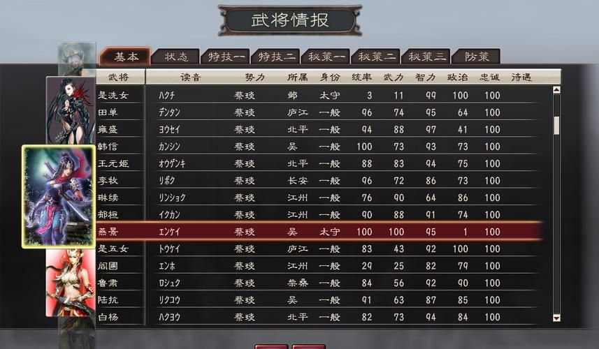 三国志12制造所资源获取快速提升方法