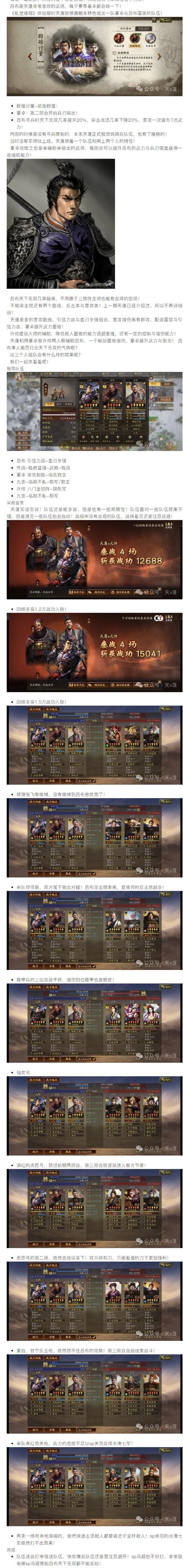 三国志12单挑系统详解 武将单挑技巧全攻略
