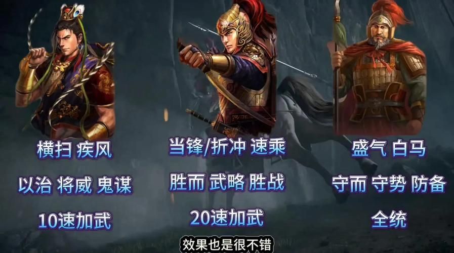 三国志12单挑系统详解 武将单挑技巧全攻略