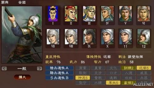 三国志12单挑系统详解 武将单挑技巧全攻略