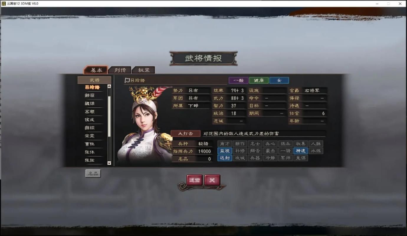 三国志12技法所解锁条件 快速开启方法分享