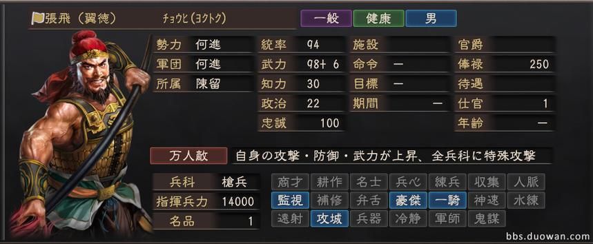 三国志12技法所解锁条件 快速开启方法分享