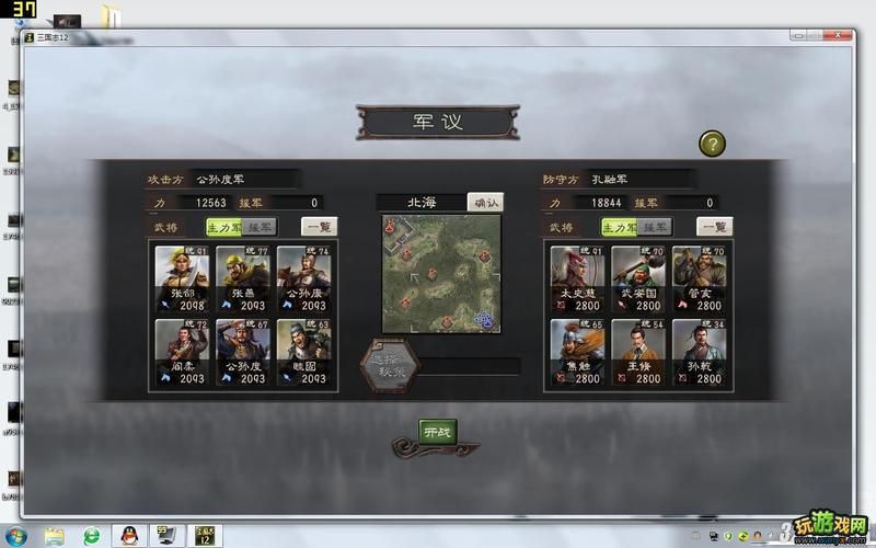 三国志12技法所解锁条件 快速开启方法分享