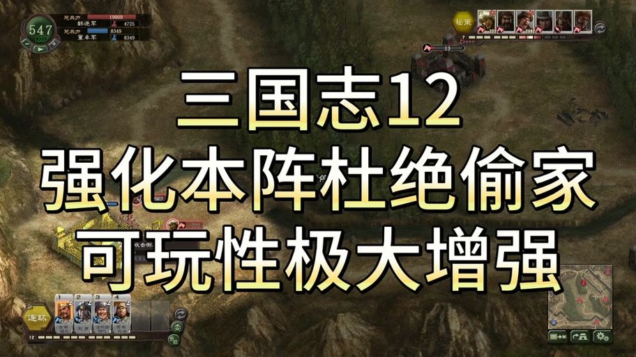 三国志12技法效果详解 哪些技能最实用