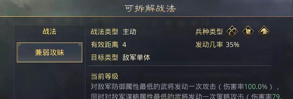 三国志12技法效果详解 哪些技能最实用