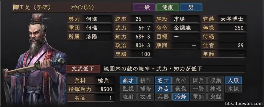 三国志12技法效果详解 哪些技能最实用