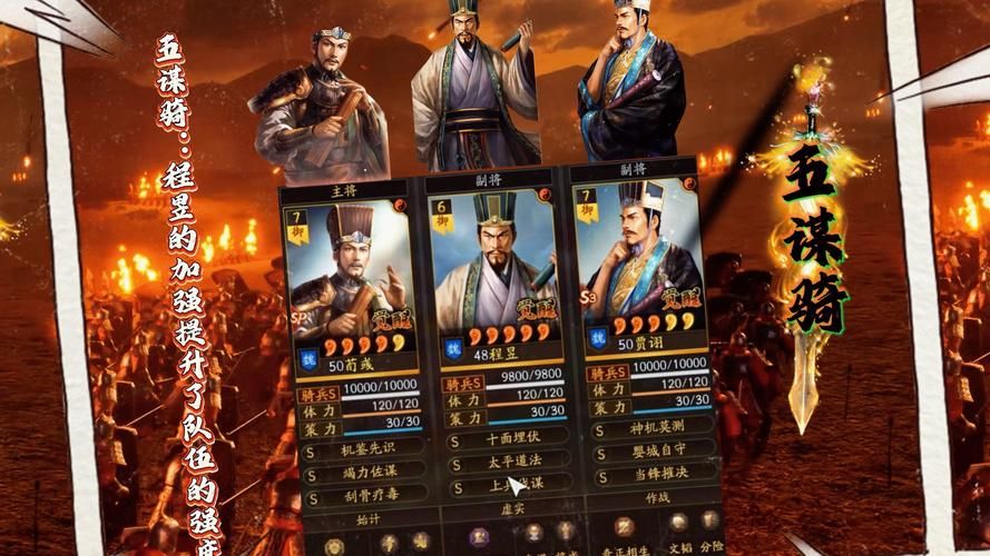 三国志12攻城最强阵容推荐 这些武将组合无敌
