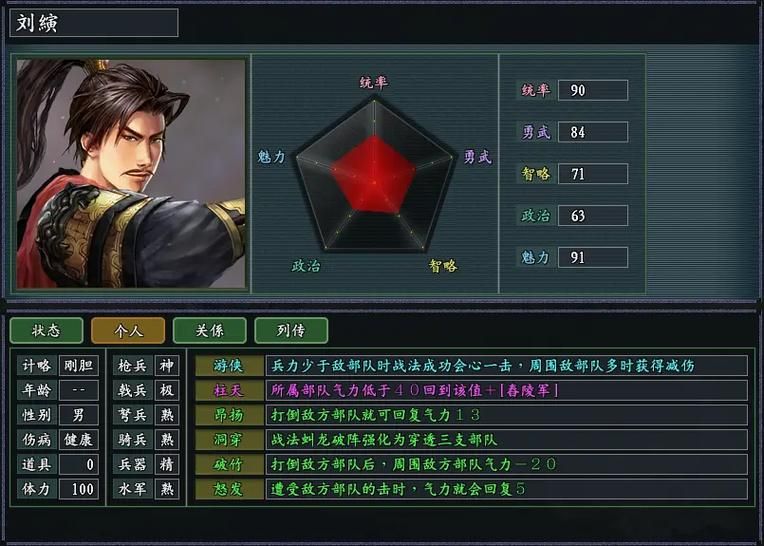 三国志12新武将技能搭配 最强组合让你战无不胜