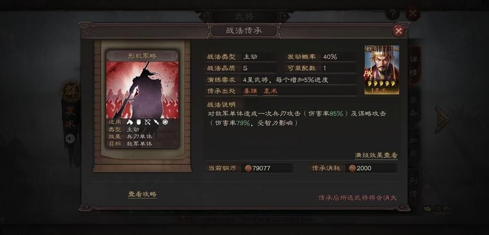 三国志12新武将技能搭配 最强组合让你战无不胜