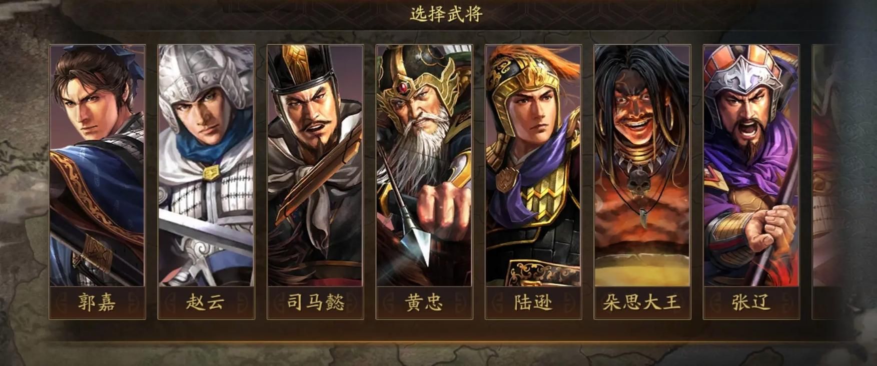 三国志12新武将技能搭配 最强组合让你战无不胜