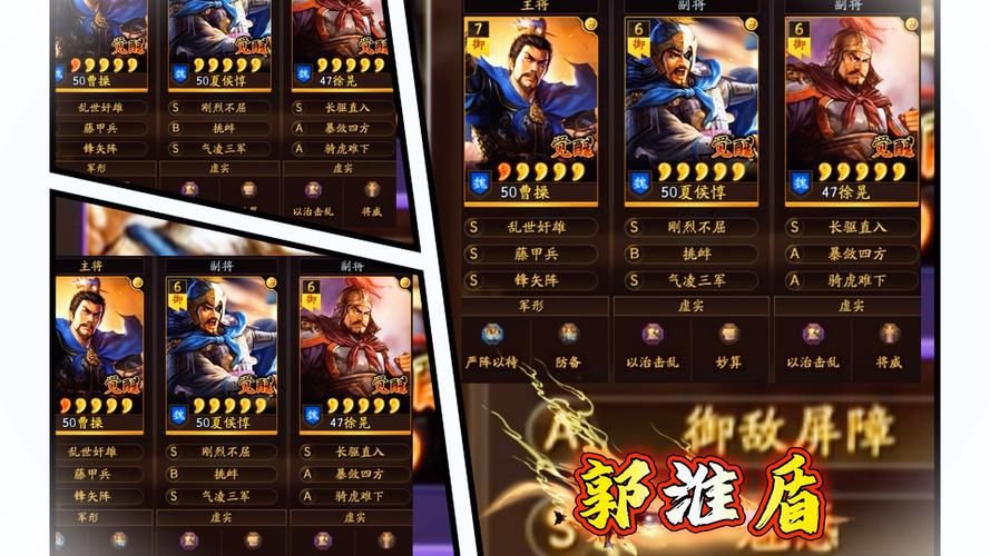 三国志12新武将技能搭配 最强组合让你战无不胜