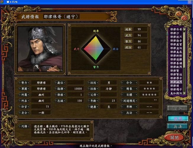 三国志12游侠网常见问题解决方法汇总