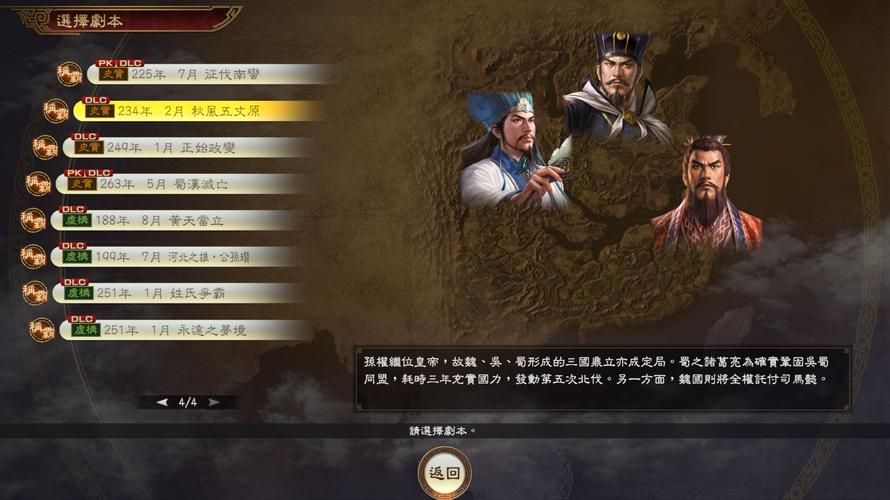 三国志12游侠网常见问题解决方法汇总