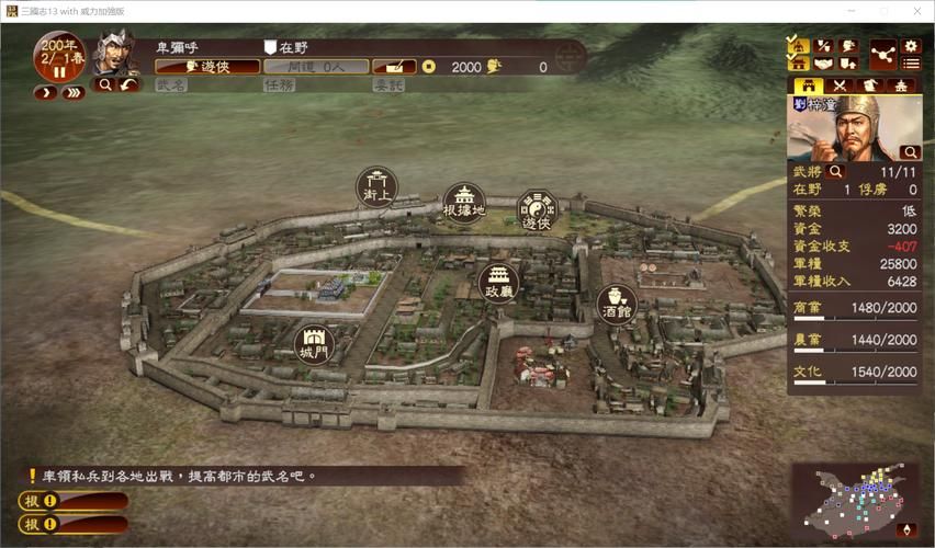 三国志12游侠网常见问题解决方法汇总