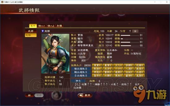 三国志13小斧头功能大全让你轻松玩转游戏