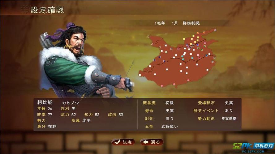 三国志13小斧头功能大全让你轻松玩转游戏