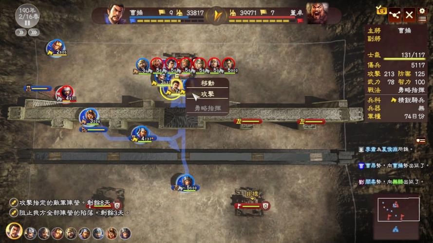 三国志13怎么玩战斗系统和兵种搭配全解析