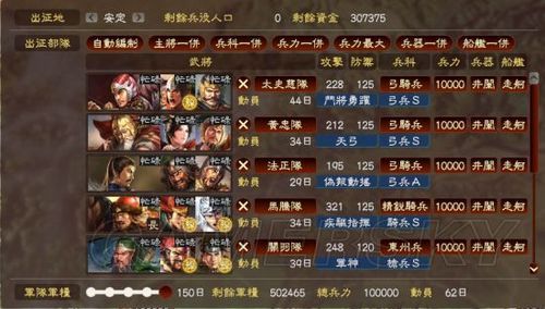 三国志13怎么玩战斗系统和兵种搭配全解析