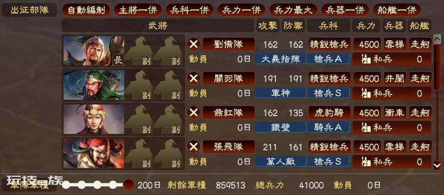 三国志13怎么玩战斗系统和兵种搭配全解析