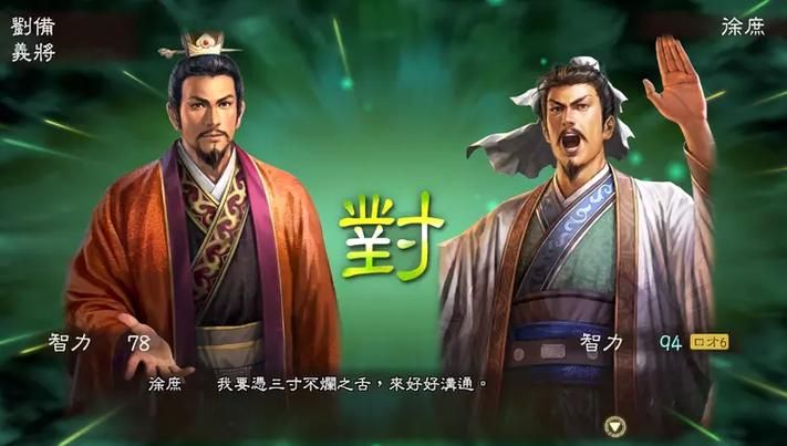三国志13结婚攻略 如何快速娶到心仪武将
