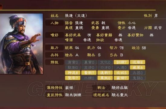 三国志13结婚攻略 如何快速娶到心仪武将