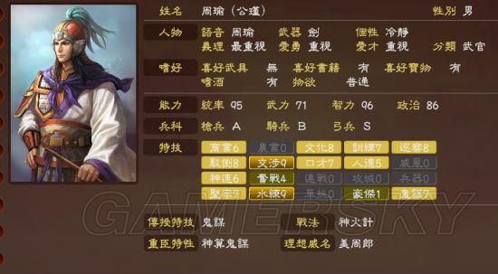 三国志13结婚攻略 如何快速娶到心仪武将