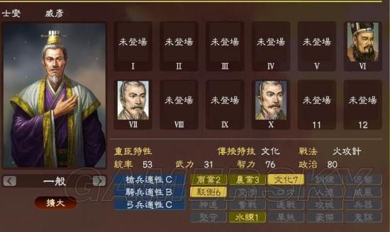 三国志13结婚攻略 如何快速娶到心仪武将