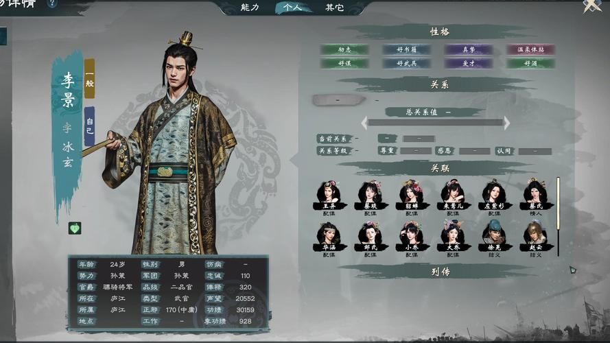 三国志13结婚攻略 如何快速娶到心仪武将