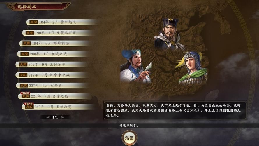 三国志14游侠网下载安装详细步骤分享