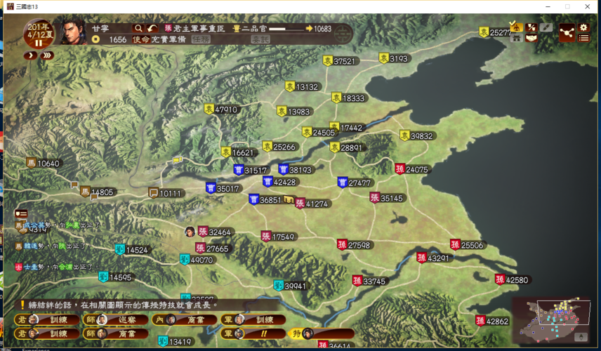 三国志14游侠网下载安装详细步骤分享